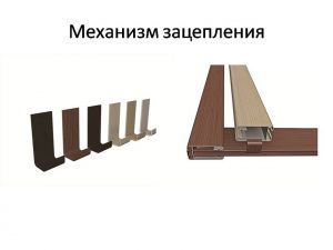 Механизм зацепления для межкомнатных перегородок Саранск
